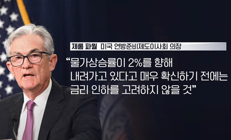 파월발표